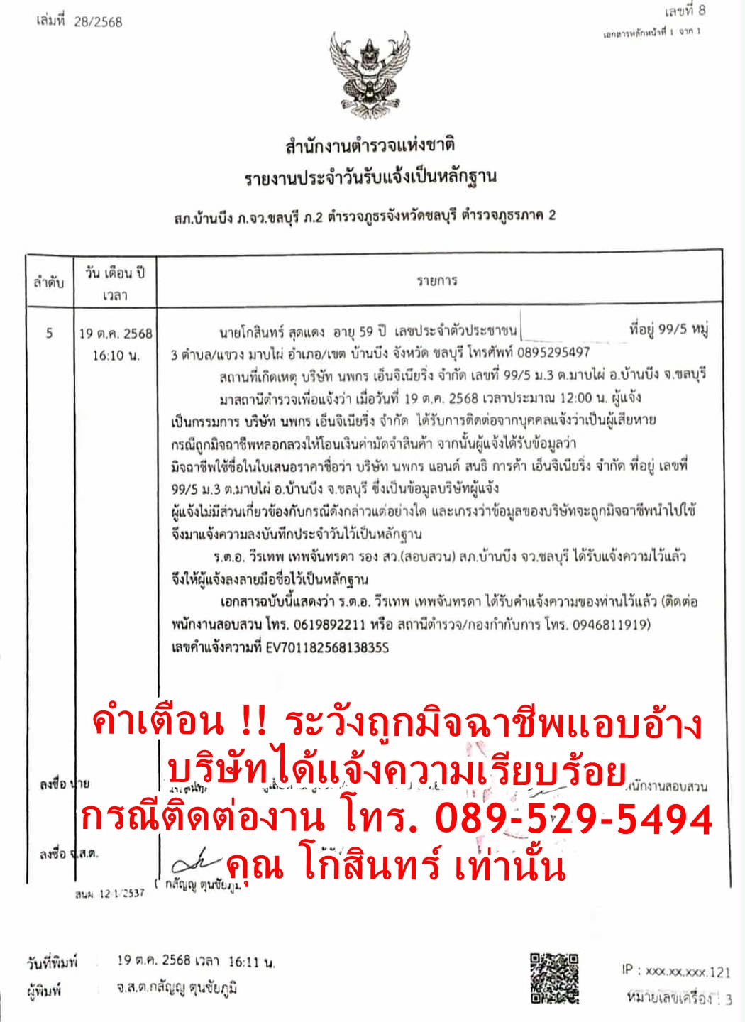 เอกสาร เอกสาร